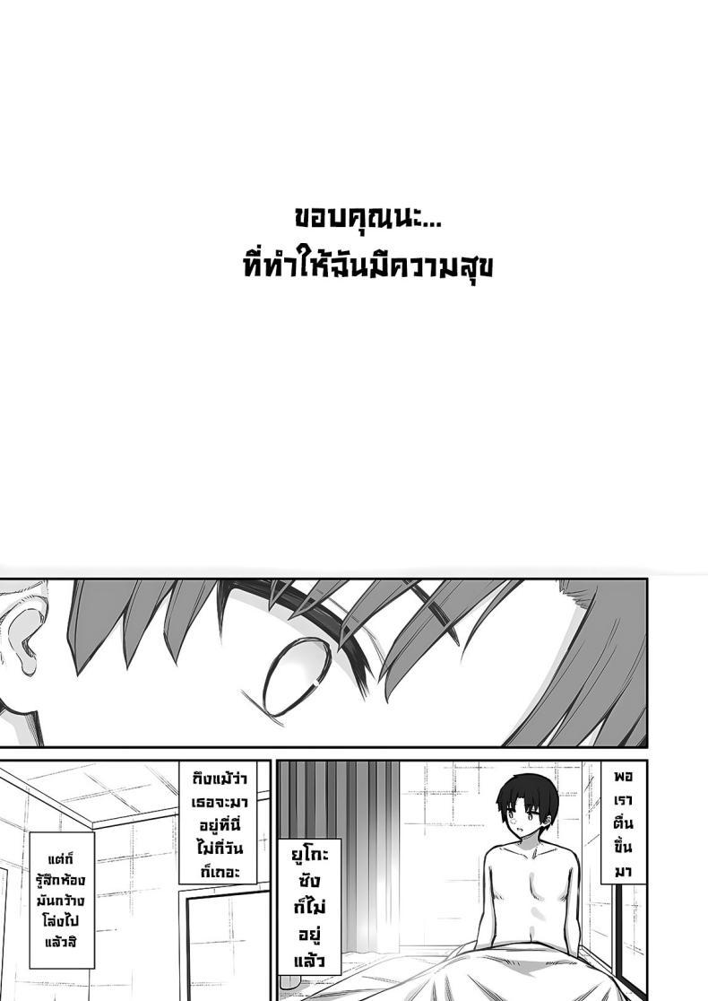 [Izure] Katte ni Sumitsuiteru ตอนที่ 1 (59)