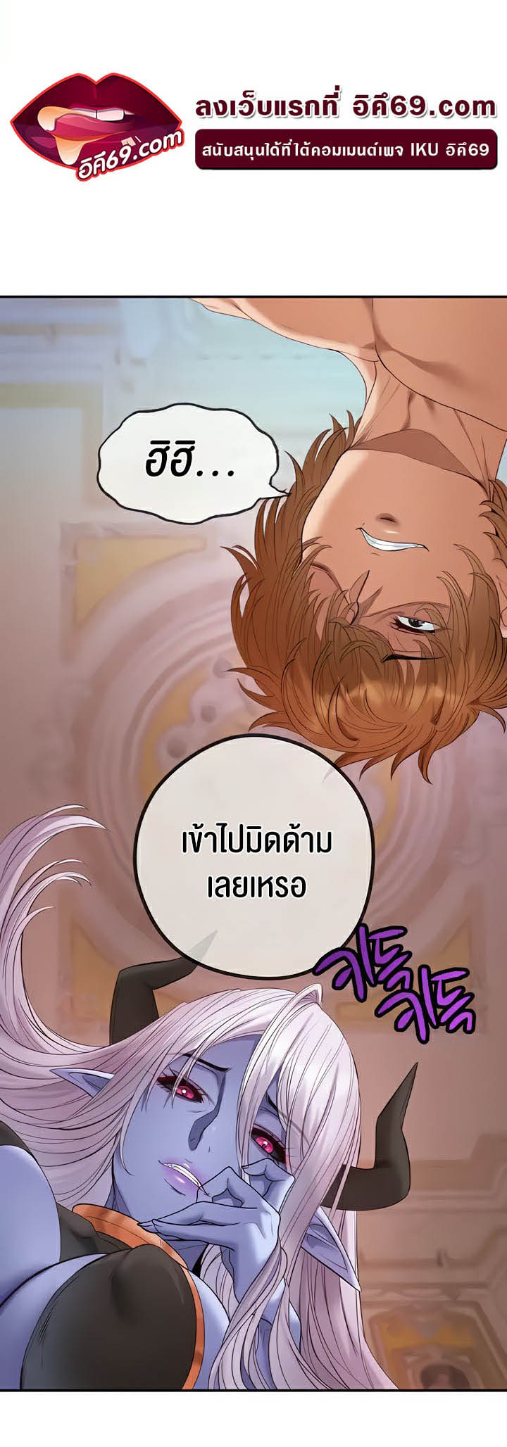 อ่านโดจิน เรื่อง Revenge By Harem 16 46