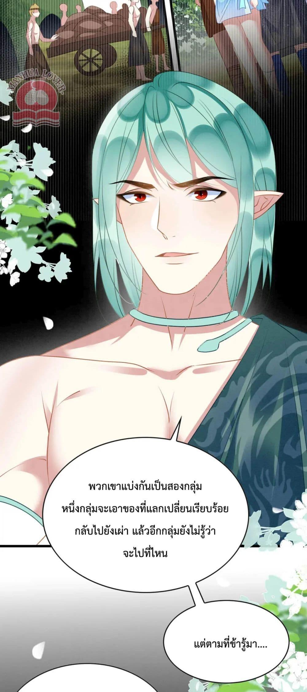 Help! The Snake Husband Loves Me So Much! เธ•เธญเธเธ—เธตเน 38 (13)