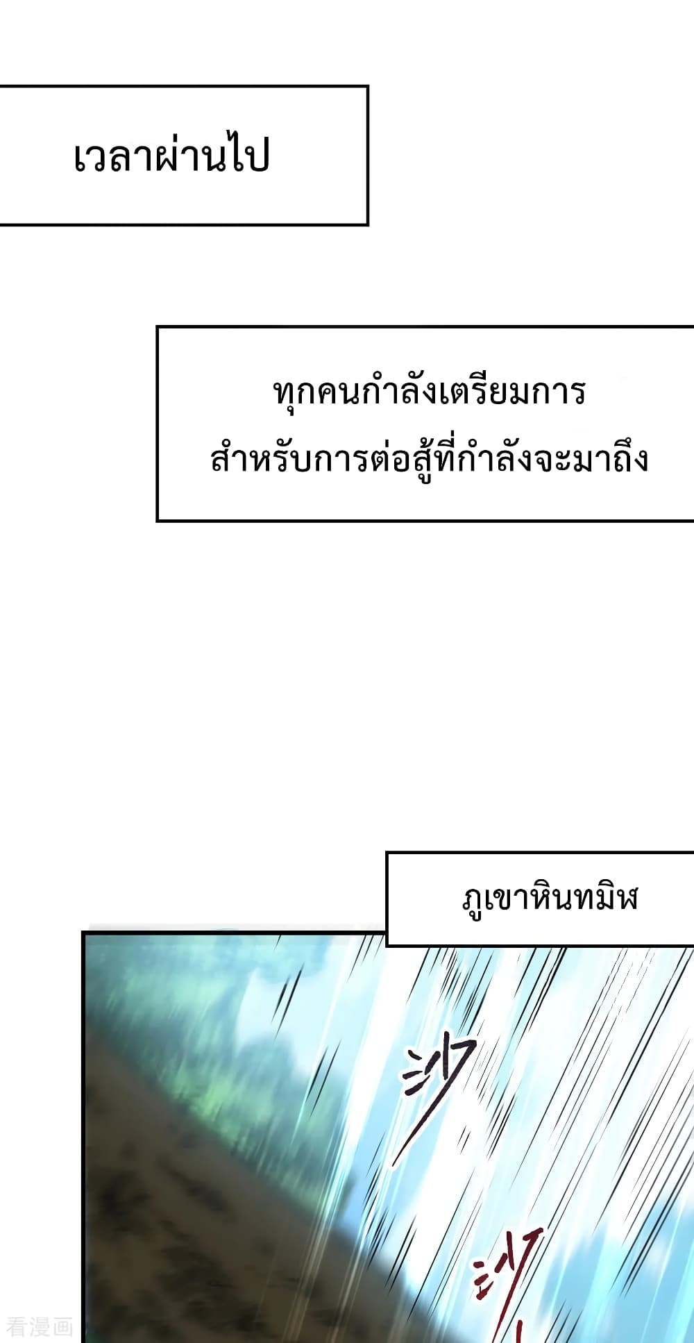 Immortal Husband on The Earth เธ•เธญเธเธ—เธตเน 56 (10)