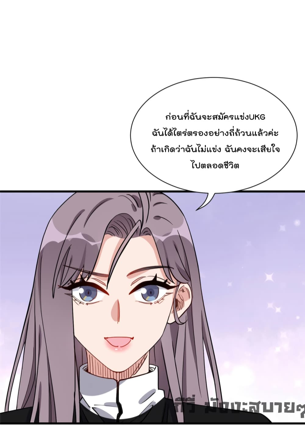 Find Me in Your Heart เธ•เธญเธเธ—เธตเน 67 (20)