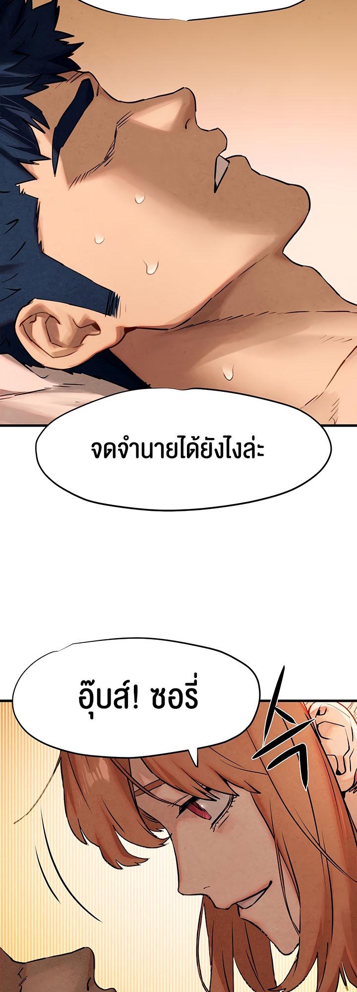 อ่านโดจิน เรื่อง Moby Dick โมบี้ดิ๊ก 9 28