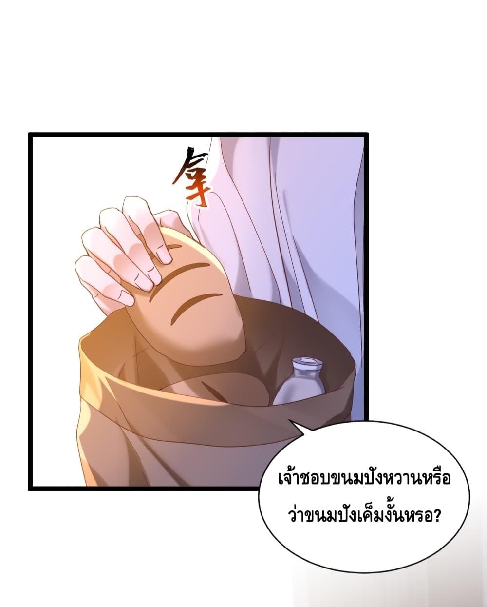 Strategy for Tyrant Game เธ•เธญเธเธ—เธตเน 10 (18)