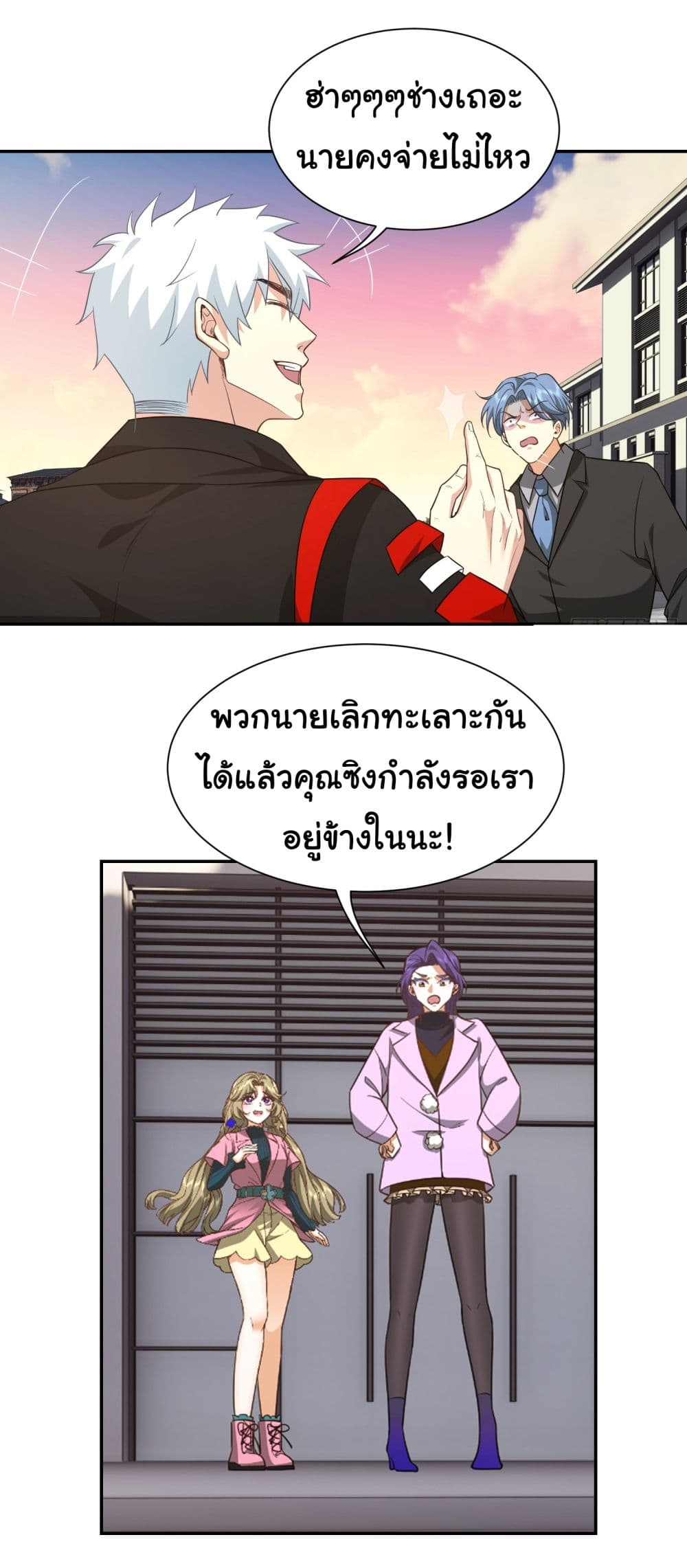 Dragon King Order เธ•เธญเธเธ—เธตเน 39 (22)