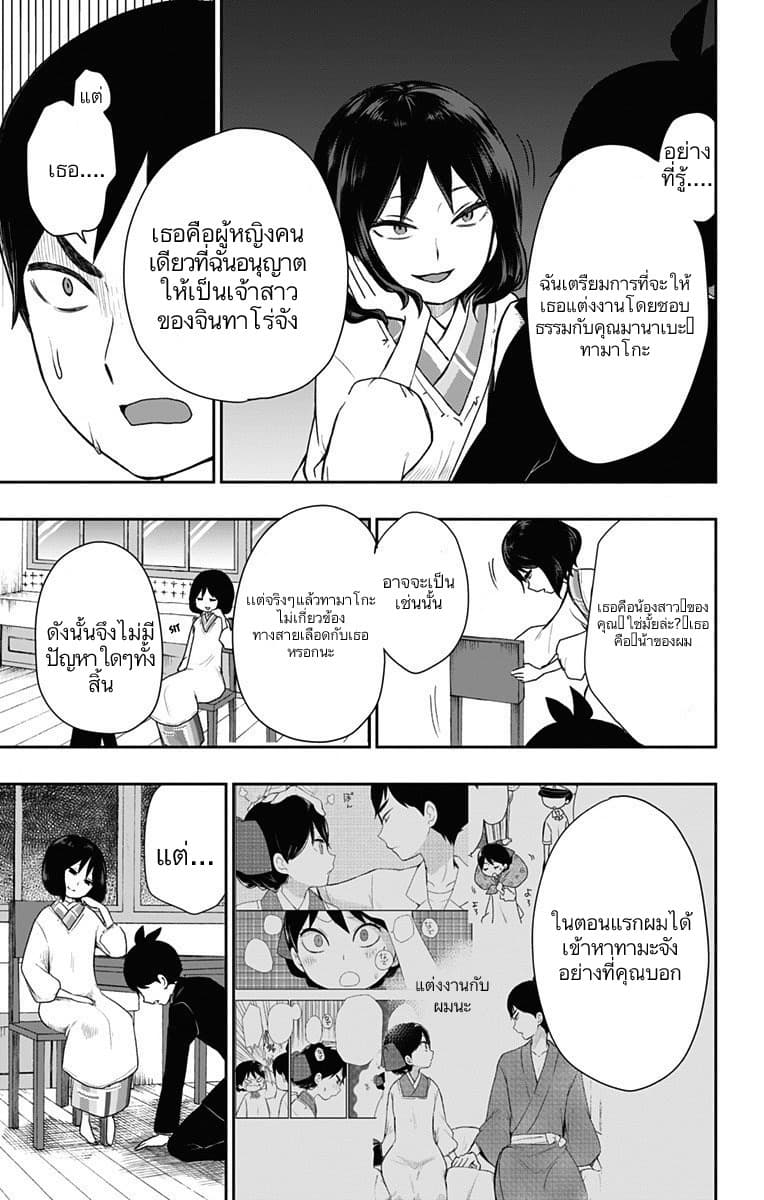 Shouwa Otome Otogibanashi เน€เธฃเธทเนเธญเธเน€เธฅเนเธฒเธเธญเธเธชเธฒเธงเธเนเธญเธข เธขเธธเธเนเธเธงเธฐ เธ•เธญเธเธ—เธตเน 20 (9)