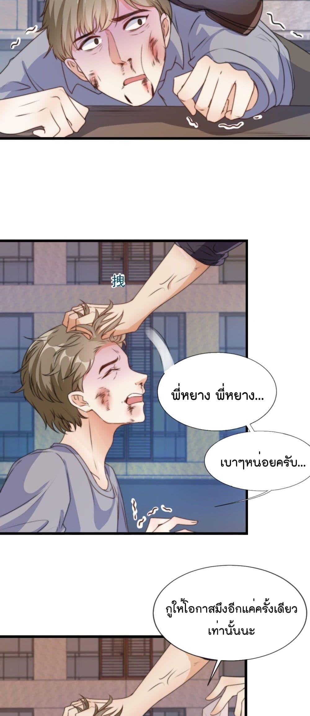 Find Me In Your Meory เธ•เธญเธเธ—เธตเน 15 (19)