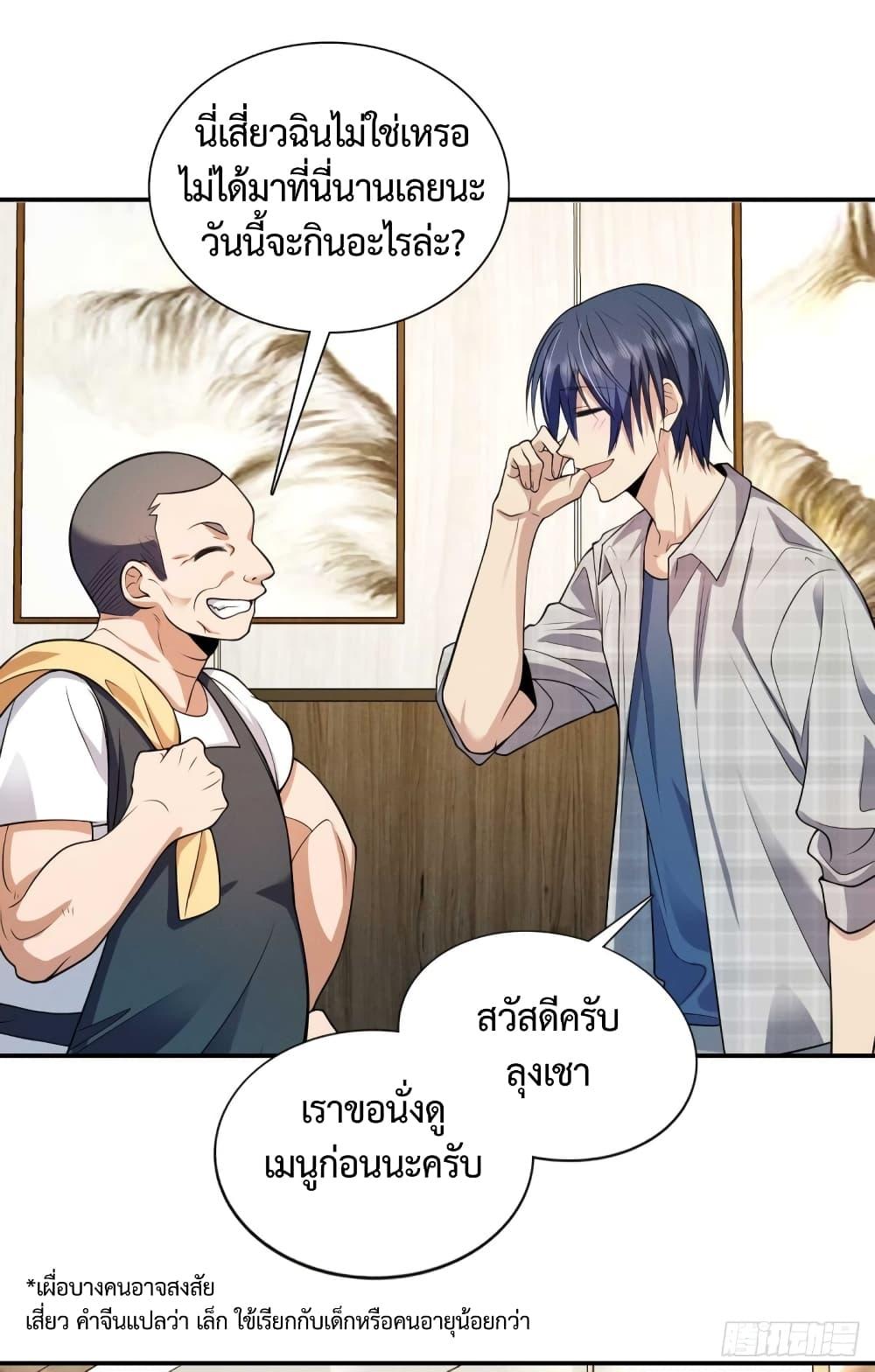 ช่วยทำตัวดีๆกับภรรยาของผมด้วย ตอนที่ 3 (14)