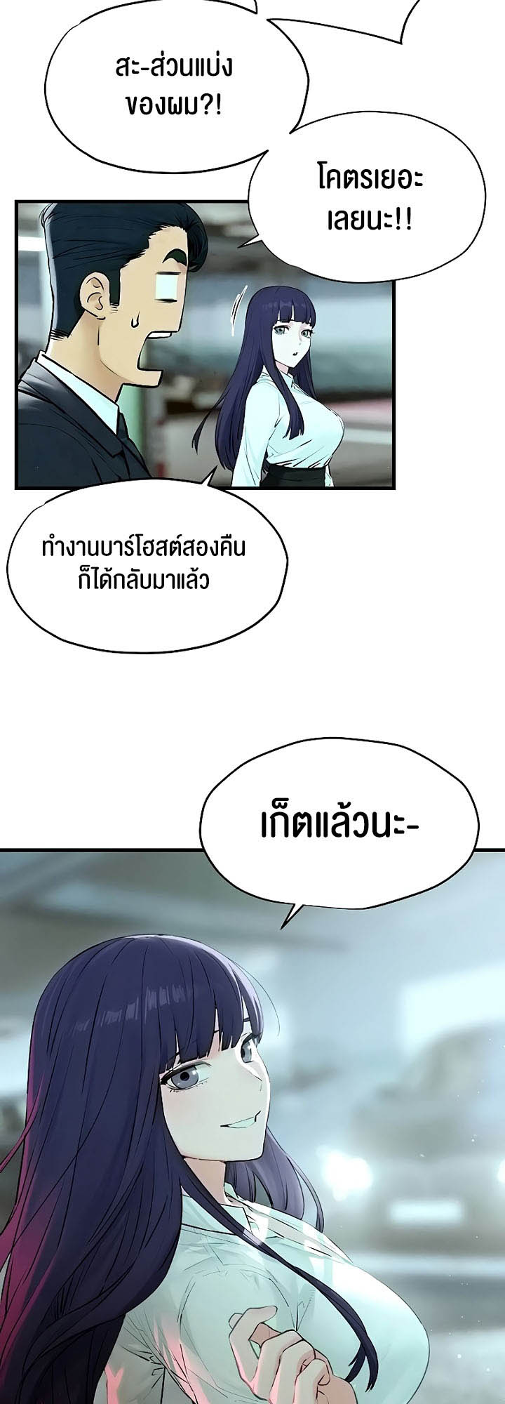 อ่านโดจิน เรื่อง Moby Dick โมบี้ดิ๊ก 14 44