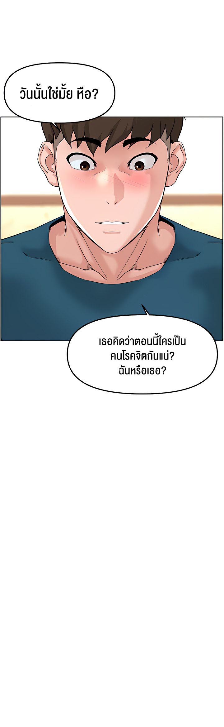 อ่านโดจิน เรื่อง Frequency 12 13