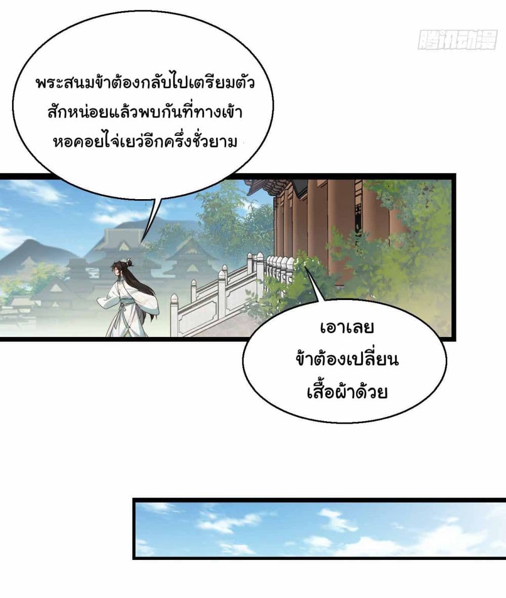 SystemOP เธ•เธญเธเธ—เธตเน 31 (20)