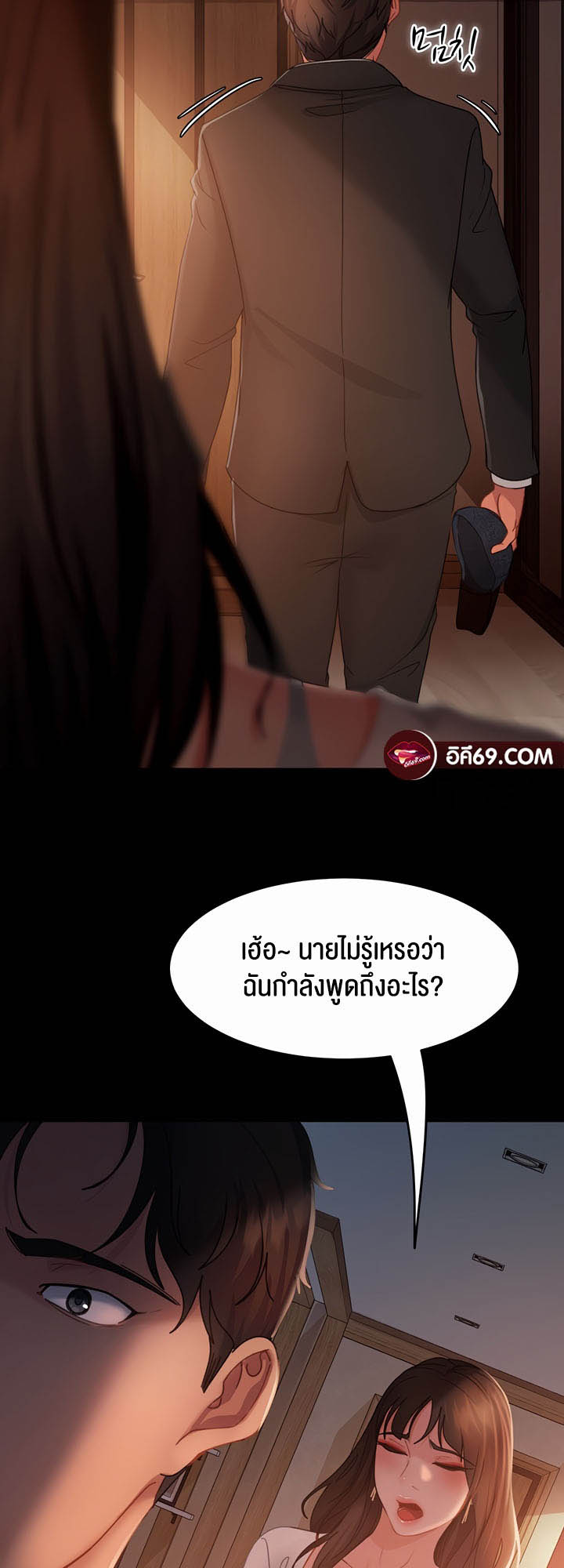 อ่านโดจิน เรื่อง Marriage Agency Review 35 41