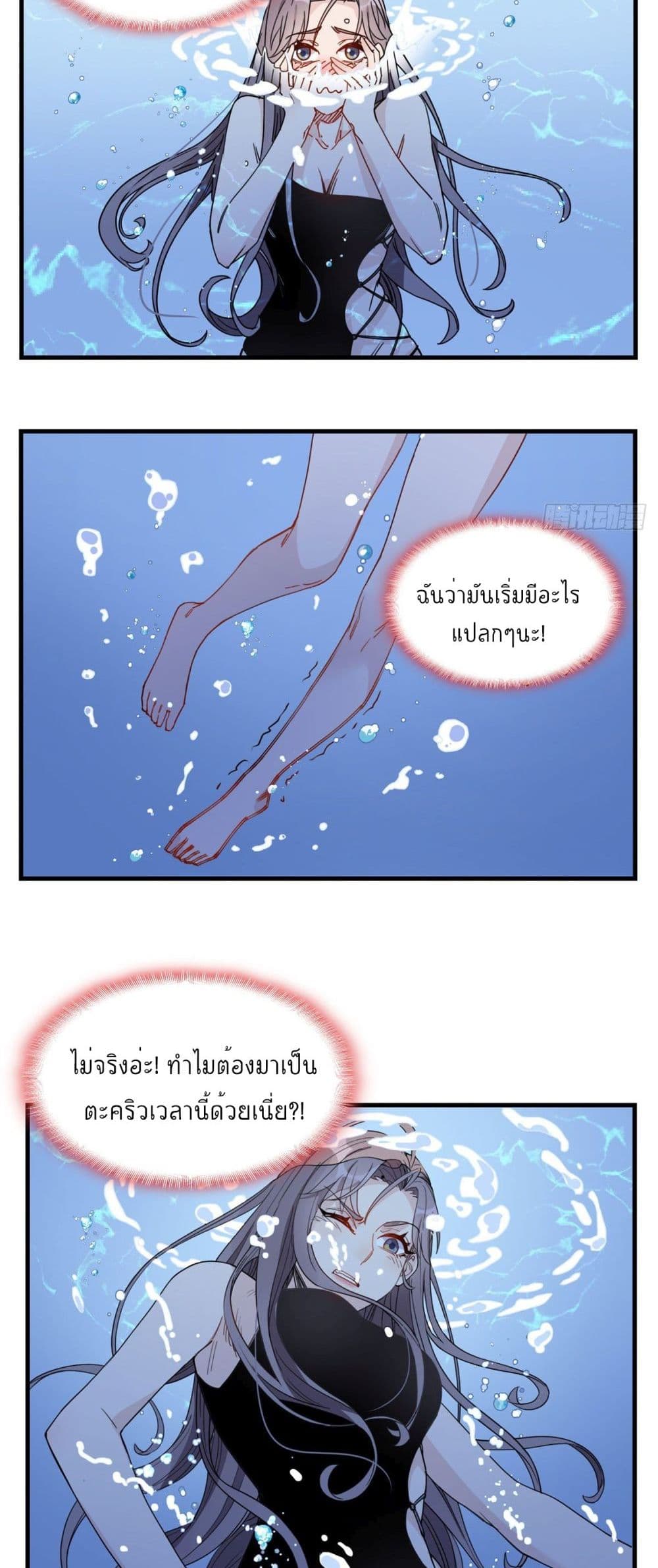 Find Me in Your Heart เธ•เธญเธเธ—เธตเน 17 (18)