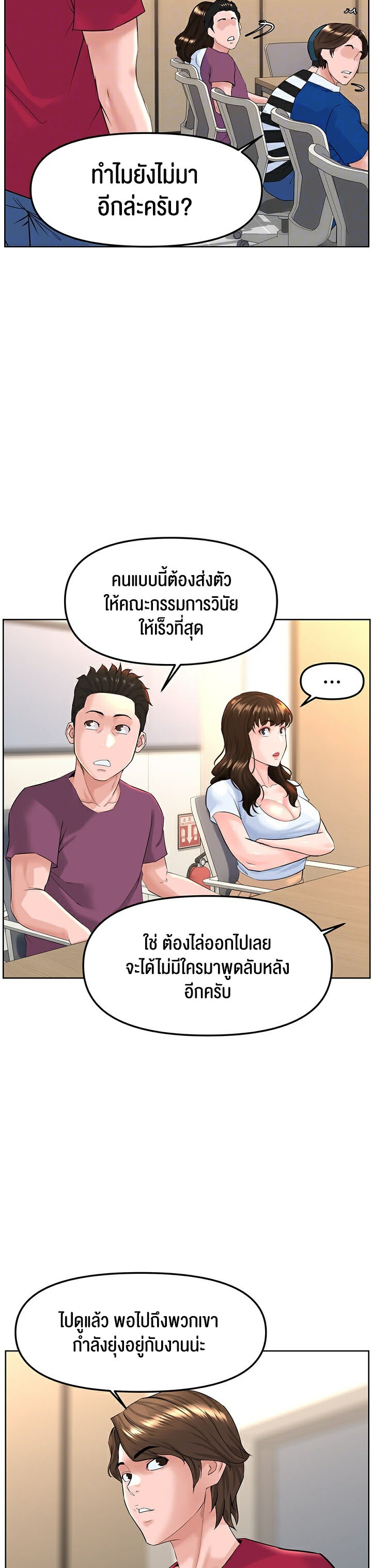 อ่านโดจิน เรื่อง Frequency 9 04