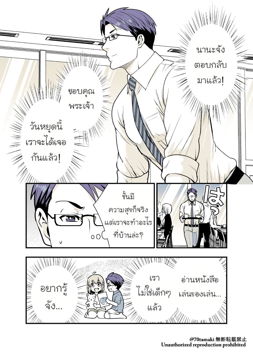 Osananajimi ga Hisabisa ni Saikai Shitara Otagai Kyonyuu ni Natteta เธ•เธญเธเธ—เธตเน 13 (5)