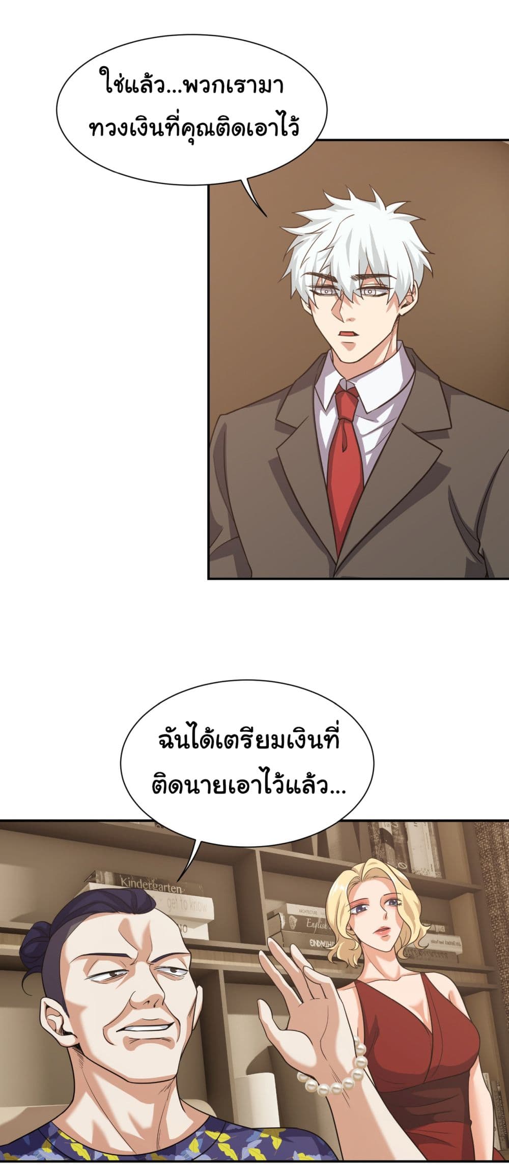 Dragon King Order เธ•เธญเธเธ—เธตเน 36 (10)