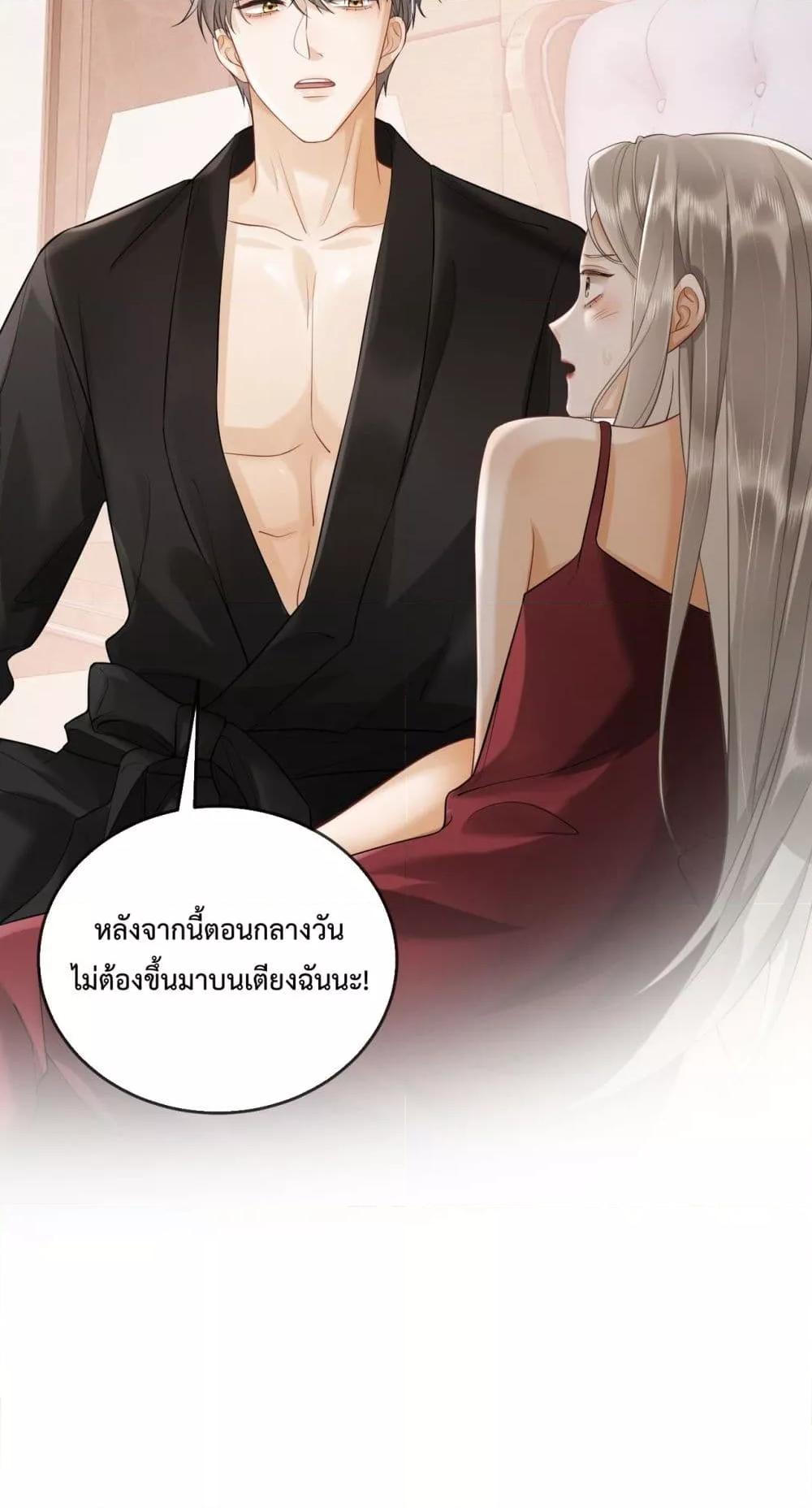 Billionaire CEO’S Substitute Wife ตอนที่ 11 (25)