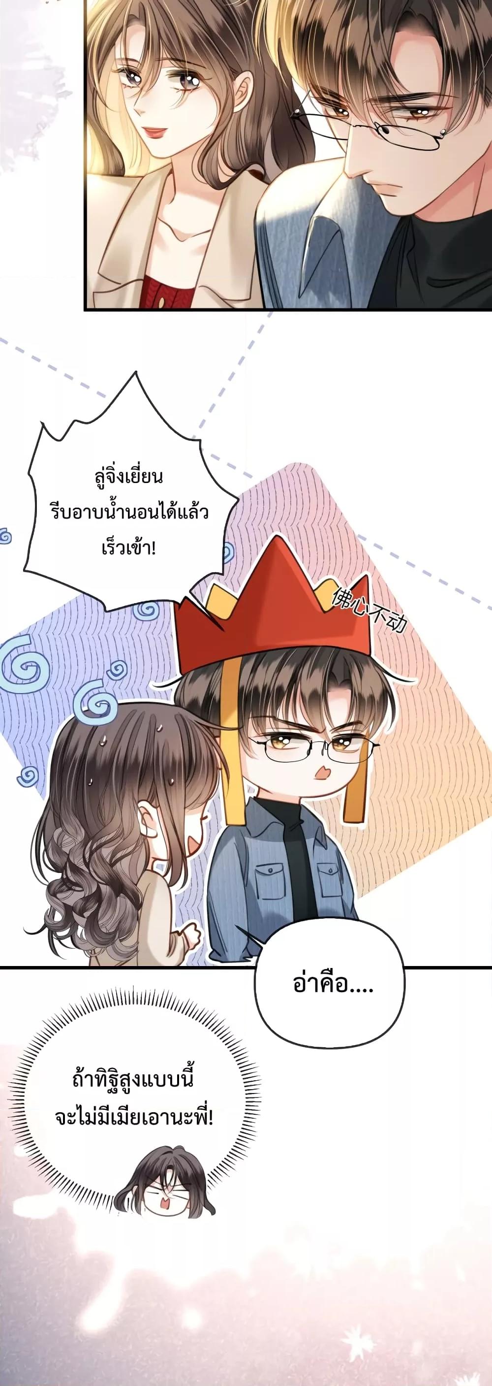 Love You All Along เธ•เธญเธเธ—เธตเน 19 (14)