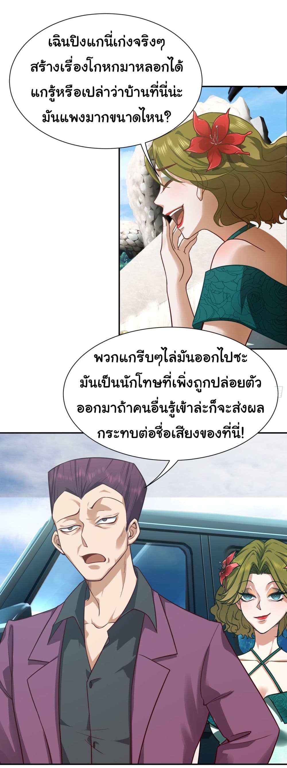 Dragon King Order เธ•เธญเธเธ—เธตเน 12 (15)