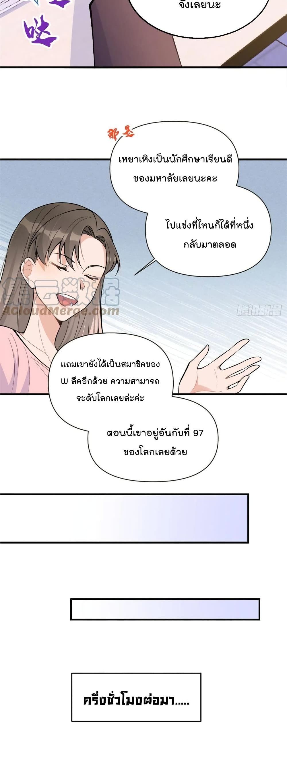 Remember Me เธ•เธญเธเธ—เธตเน 85 (15)