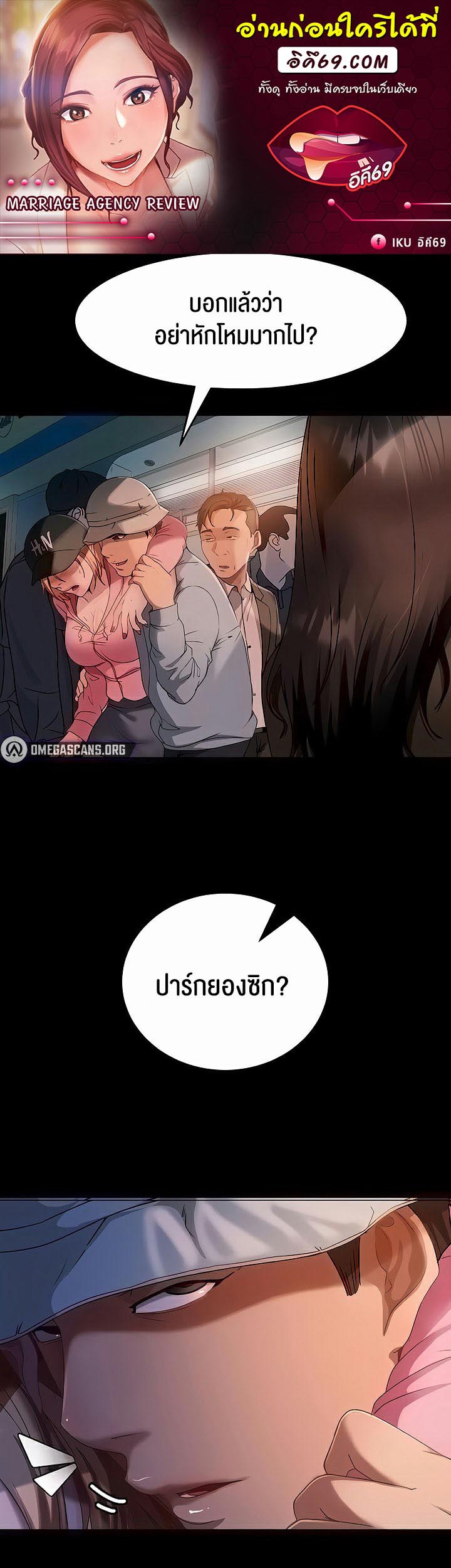 อ่านโดจิน เรื่อง Marriage Agency Review 30 01