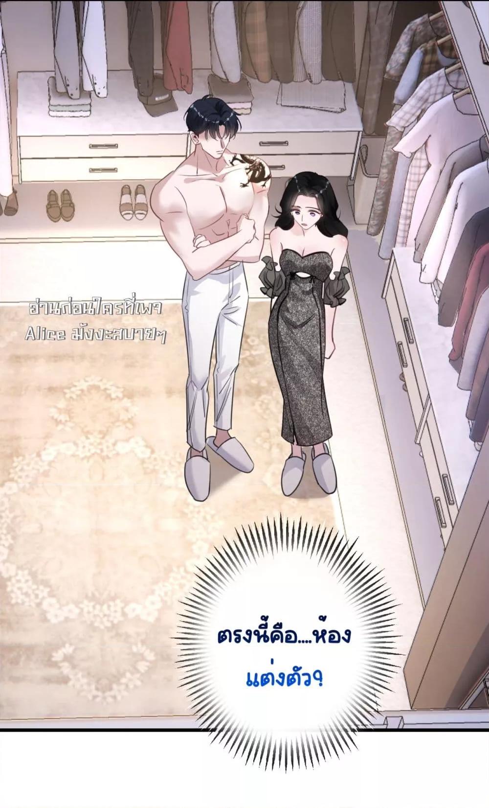 Sorry, I’m a Boss Too ตอนที่ 4 (36)