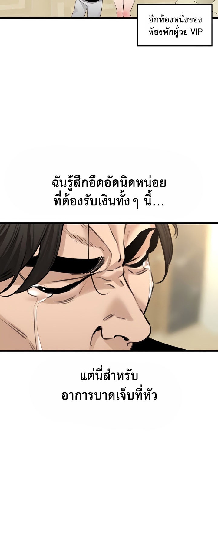 อ่านโดจิน เรื่อง SSS Class Undercover Agent 19 08