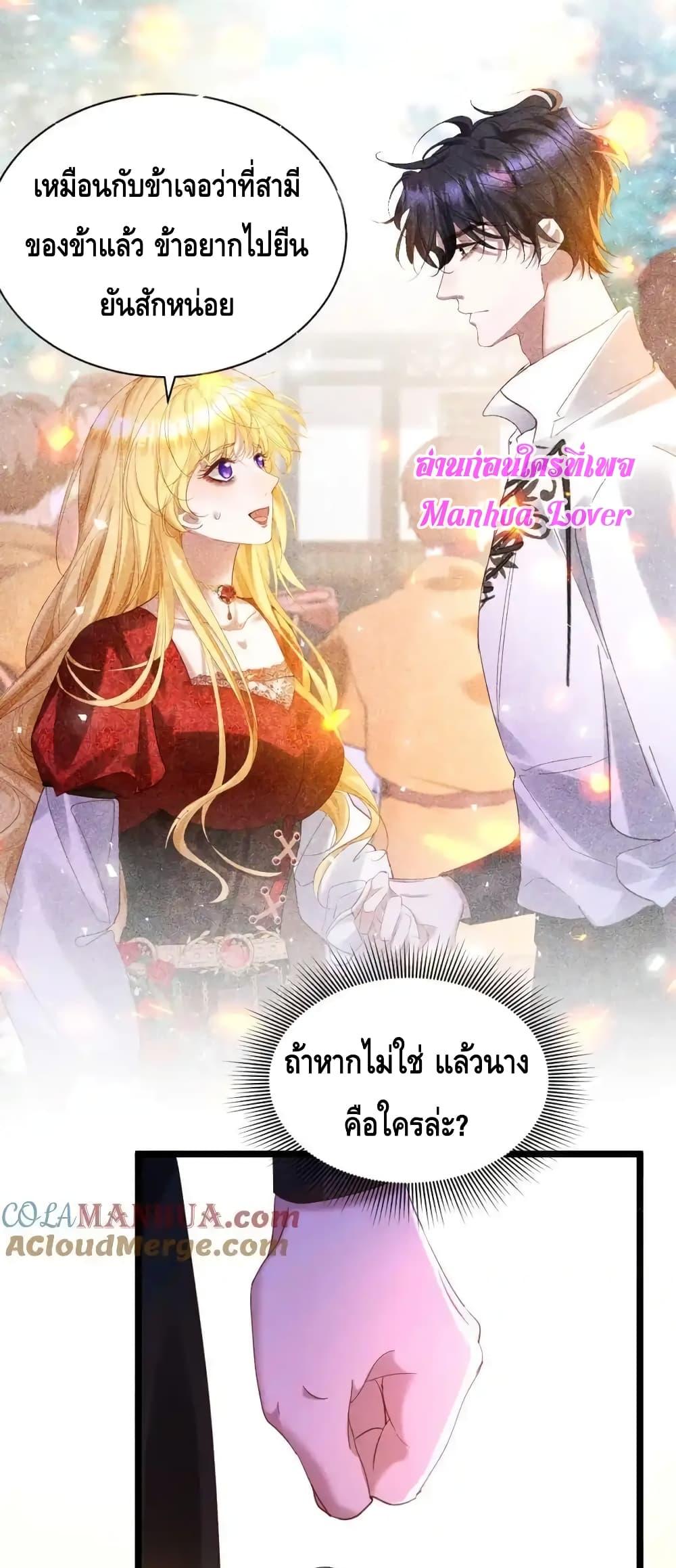 Strategy for Tyrant Game เธ•เธญเธเธ—เธตเน 13 (12)