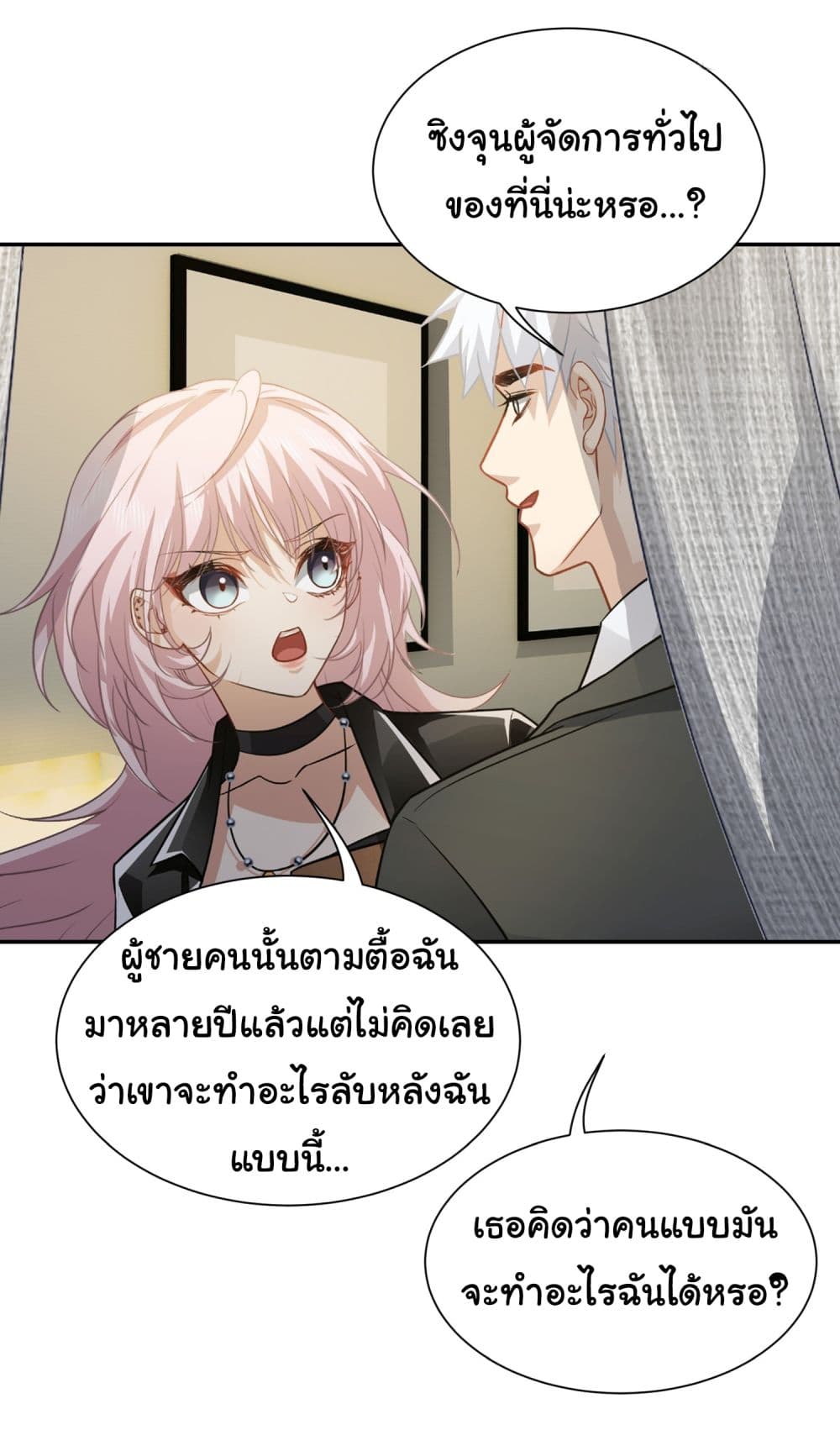 Dragon King Order เธ•เธญเธเธ—เธตเน 38 (27)