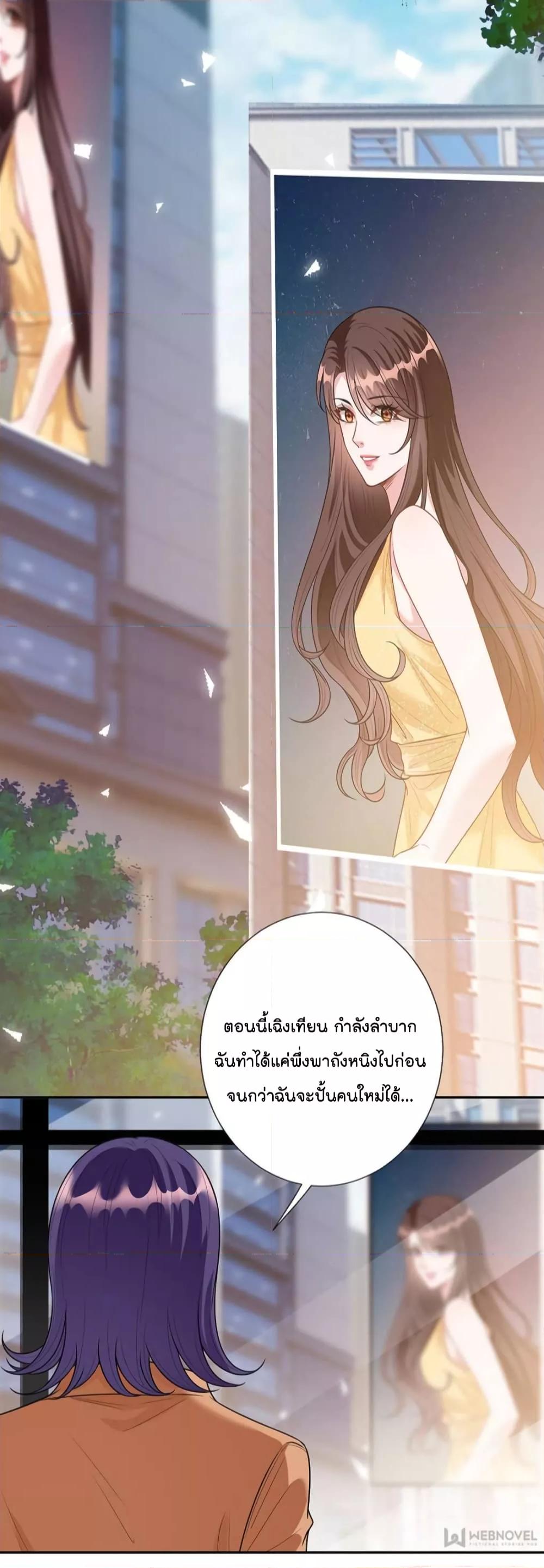 Trial Marriage Husband Need to Work Hard เธ•เธญเธเธ—เธตเน 134 (29)