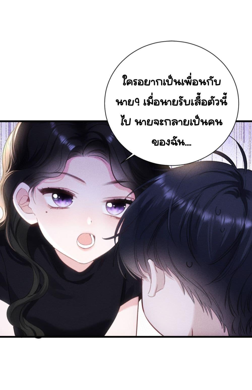 Sorry, I’m a Boss Too ตอนที่ 5 (8)