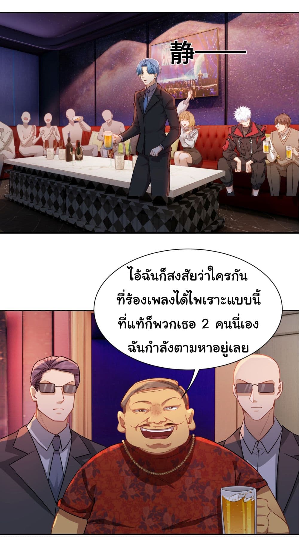 Dragon King Order เธ•เธญเธเธ—เธตเน 31 (25)