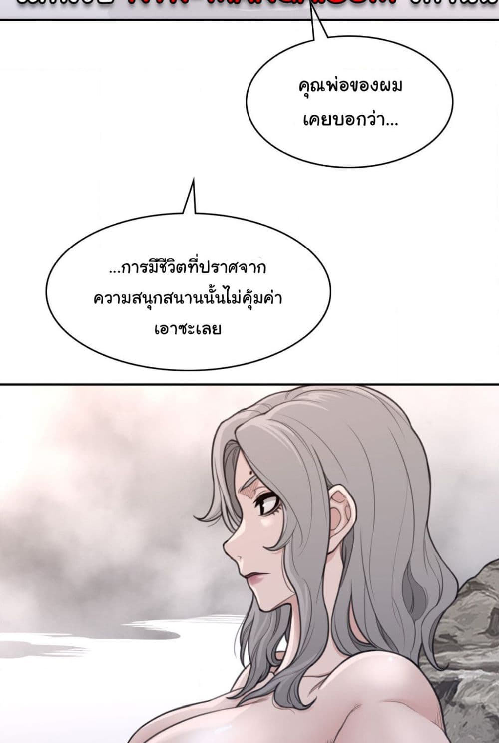 Perfect Half ตอนที่ 160 (42)