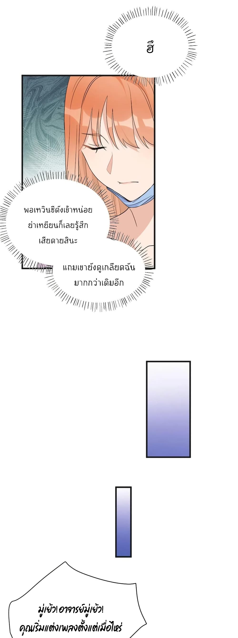 Remember Me เธ•เธญเธเธ—เธตเน 82 (23)