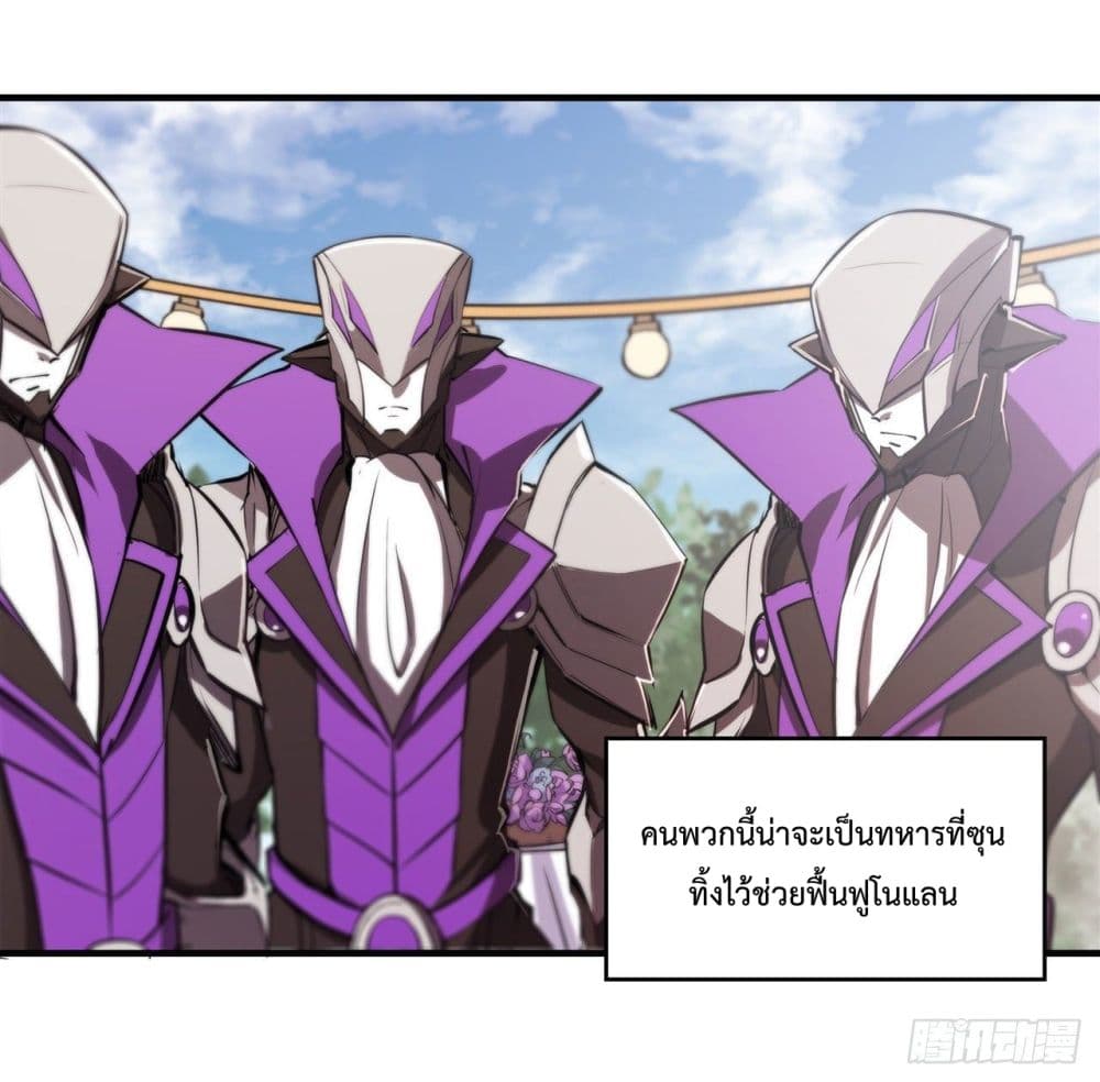 The Strongest Knight Become To Lolicon Vampire เธ•เธญเธเธ—เธตเน 195 (4)