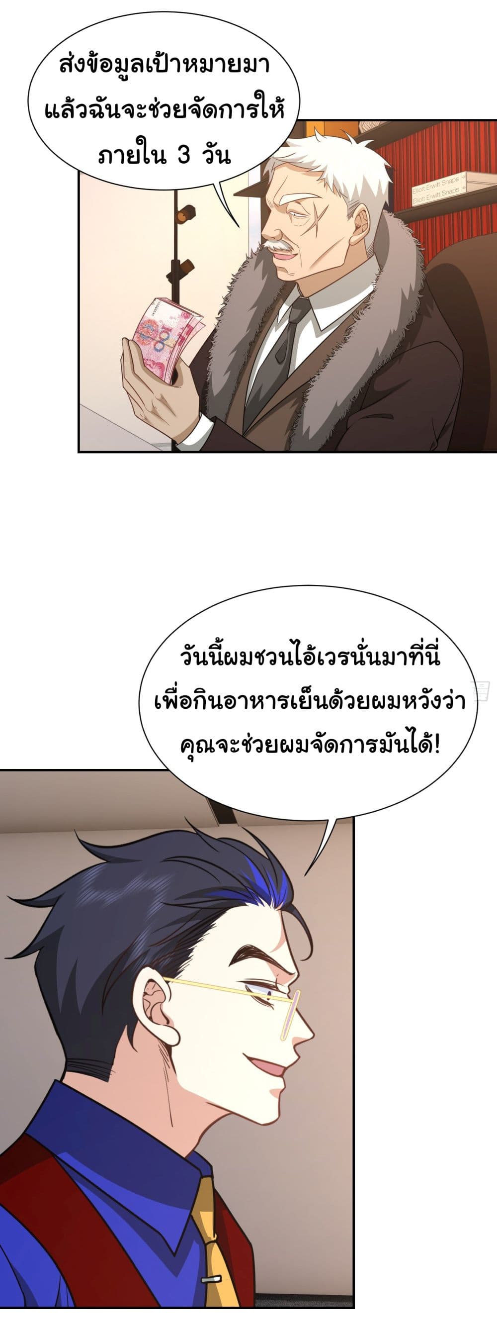 Dragon King Order เธ•เธญเธเธ—เธตเน 39 (14)