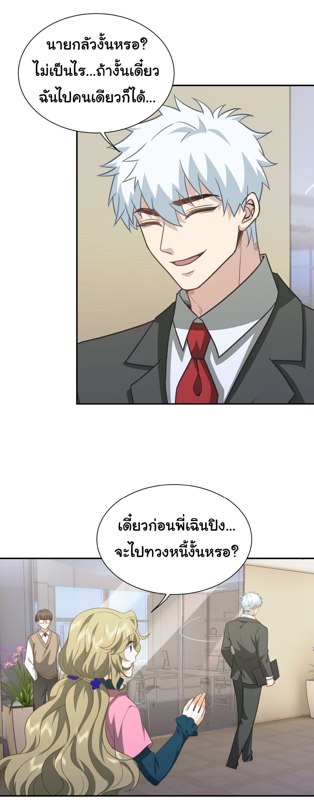 Dragon King Order เธ•เธญเธเธ—เธตเน 35 (26)