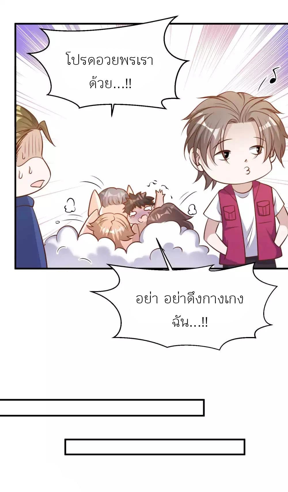 God Fisherman เธ•เธญเธเธ—เธตเน 79 (13)