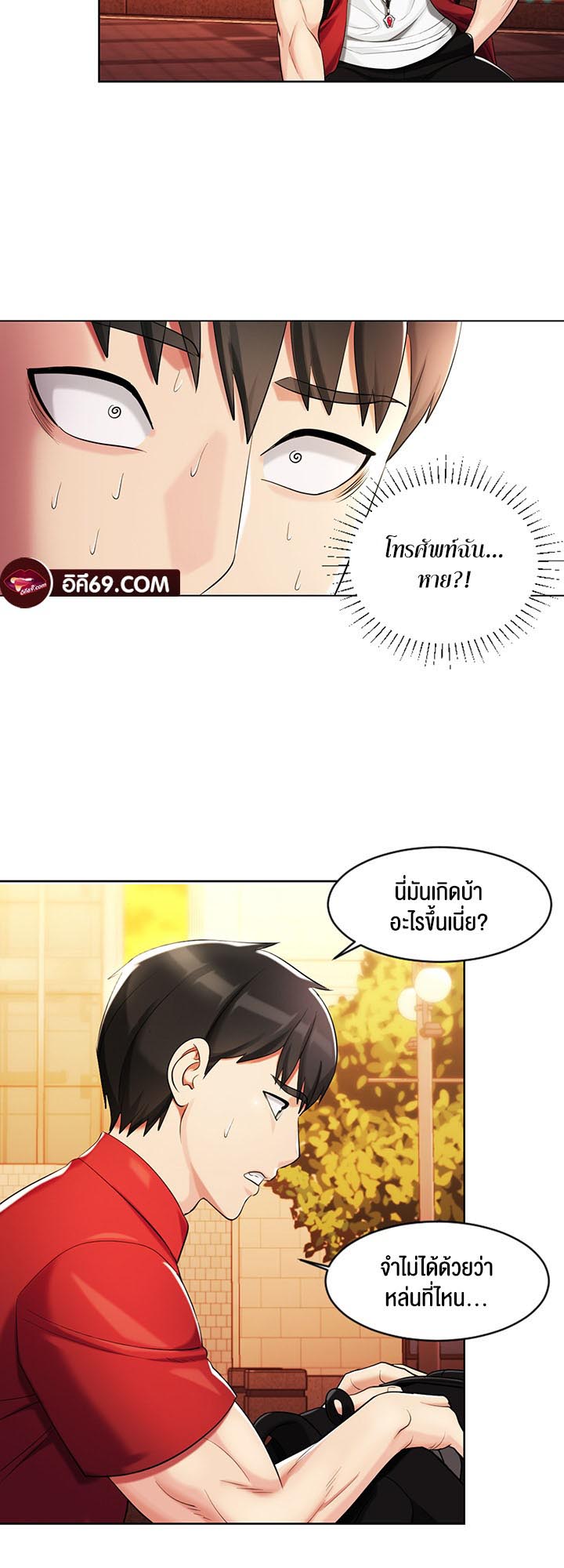 อ่านโดจิน เรื่อง Sorcery A Yokai Harem 3 14