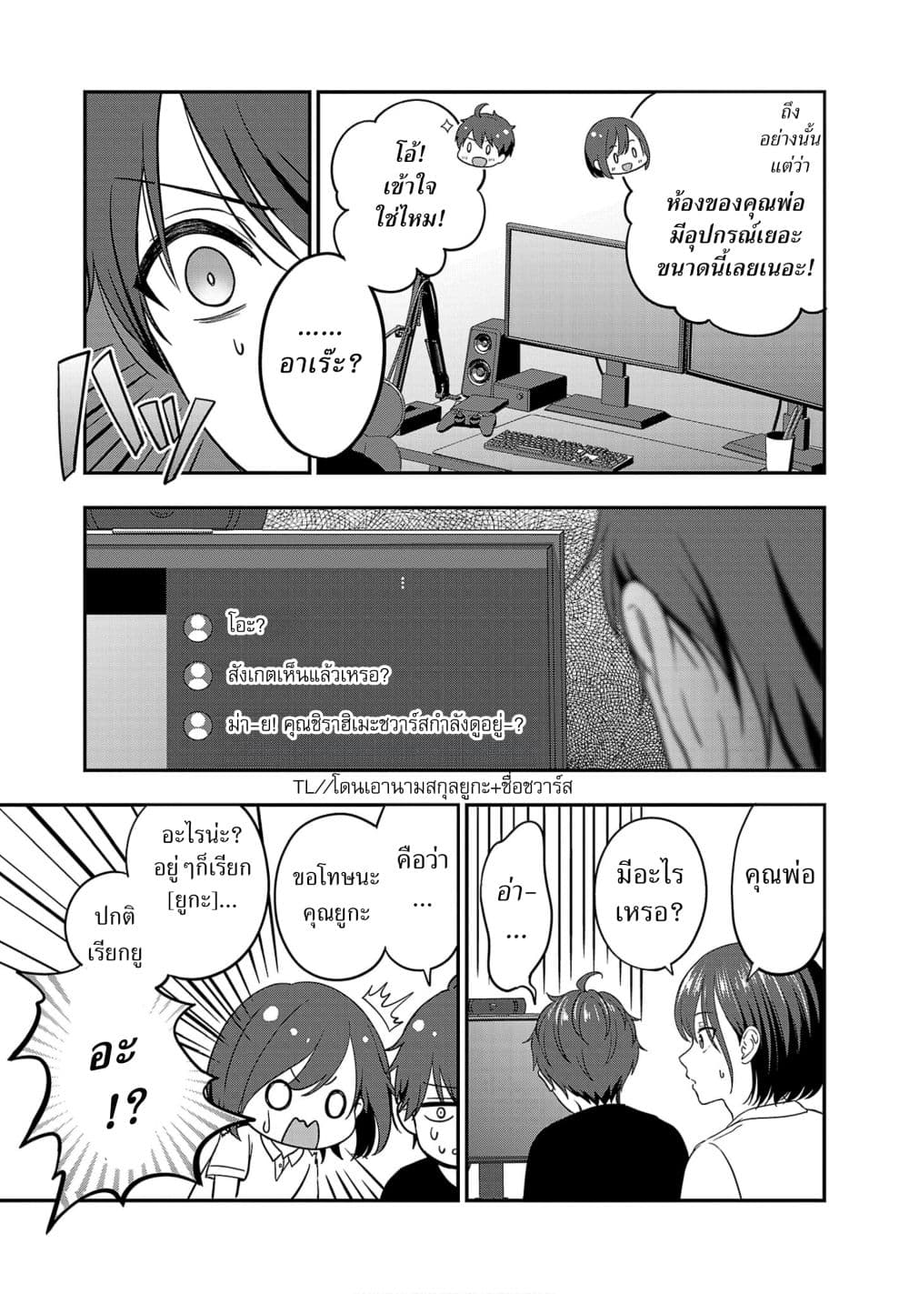 Shitsuren Shita Node Vtuber Hajimeta เธ•เธญเธเธ—เธตเน 24 (16)