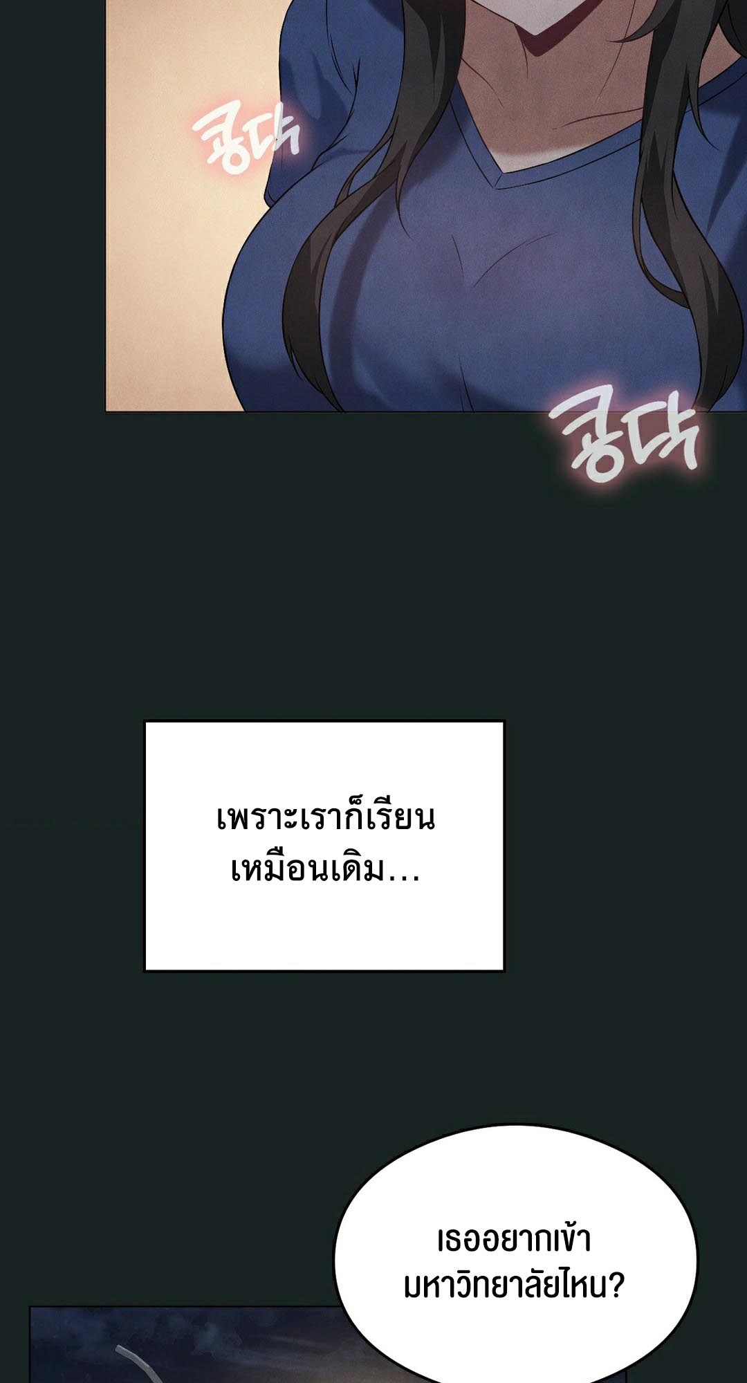 อ่านโดจิน เรื่อง Pleasure up! 23 49