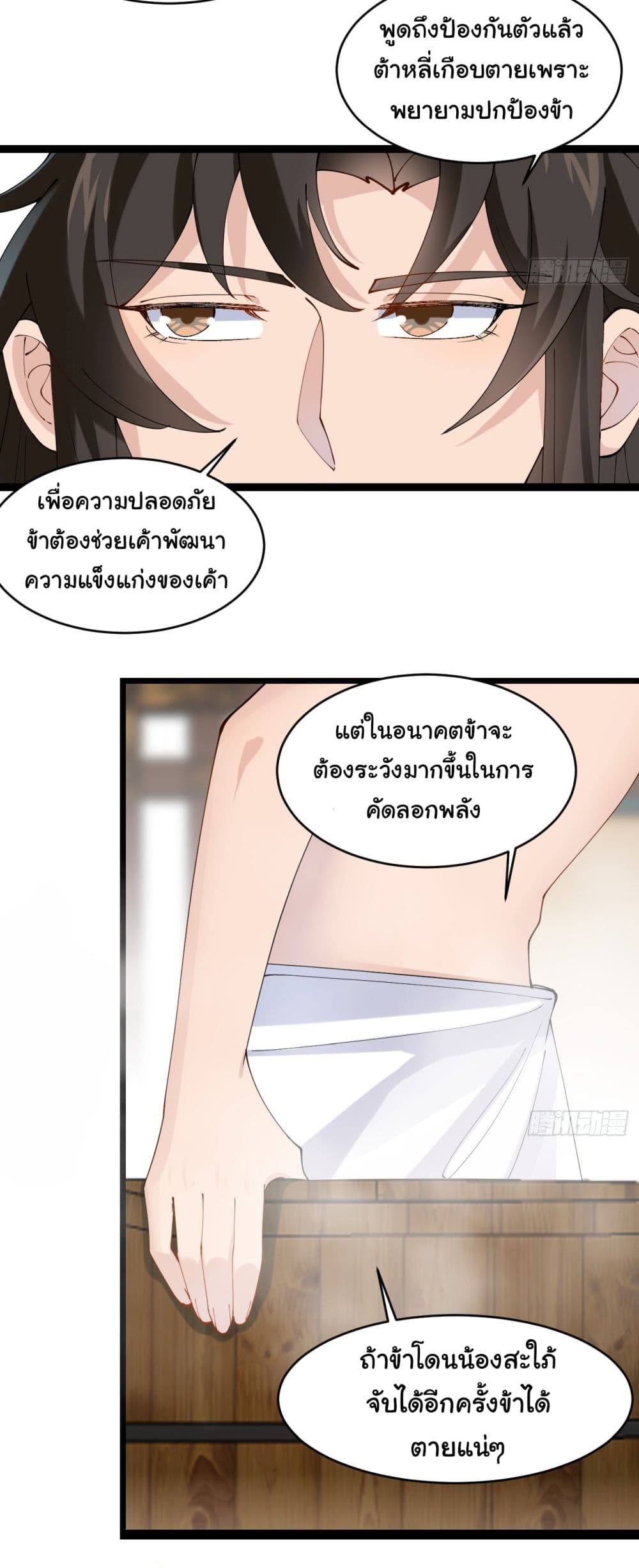 SystemOP เธ•เธญเธเธ—เธตเน 23 (24)