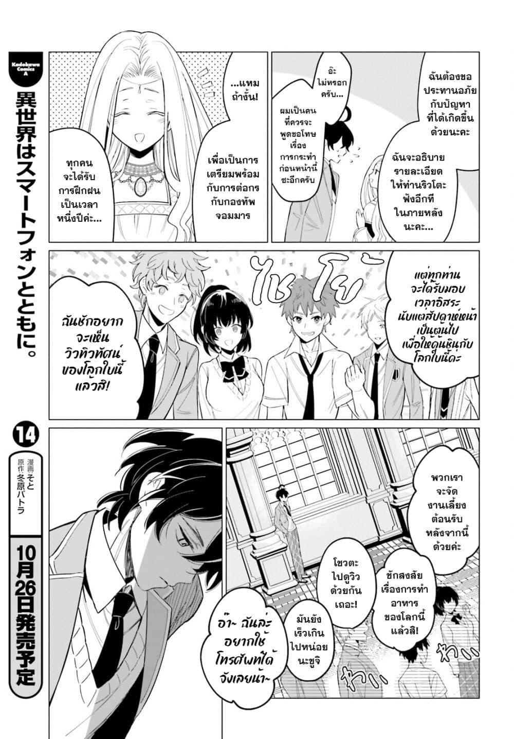 Maou Reijou no Shikousha ตอนที่ 1.1 (13)