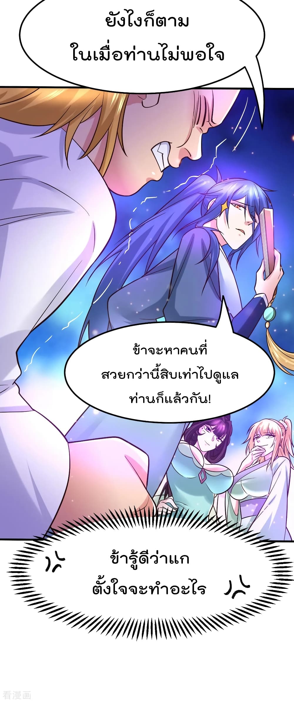 Immortal Husband on The Earth เธ•เธญเธเธ—เธตเน 55 (12)