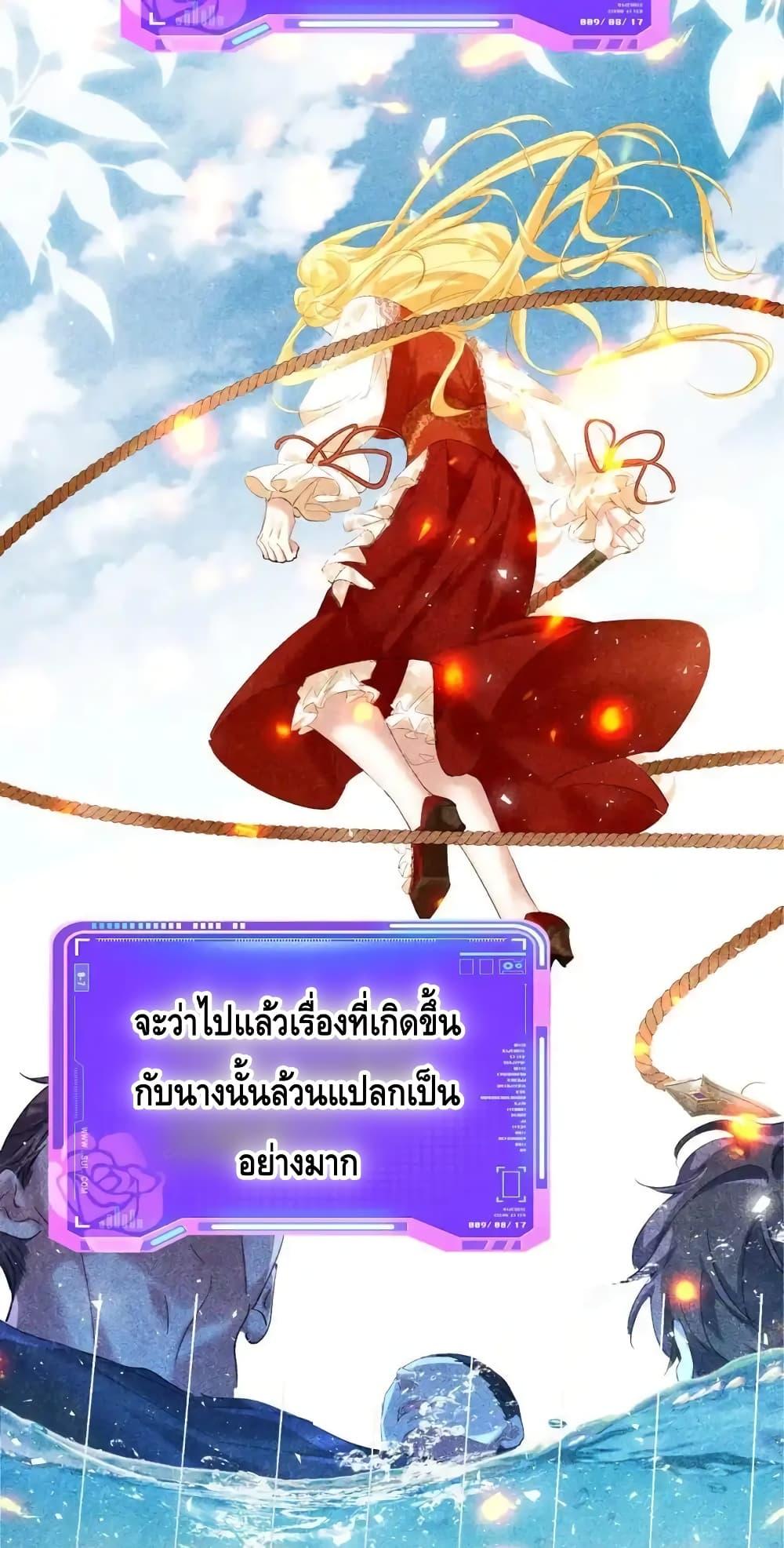 Strategy for Tyrant Game เธ•เธญเธเธ—เธตเน 13 (10)