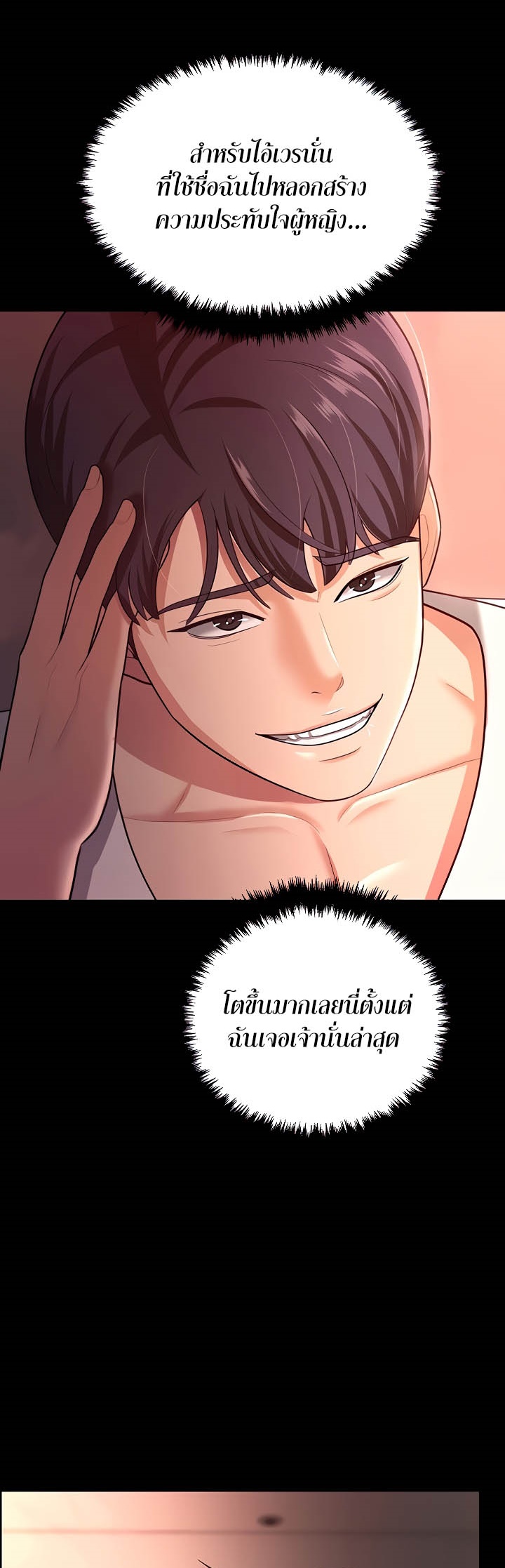 อ่านโดจิน เรื่อง Your Wife was Delicious ภรรยาของคุณแสนอร่อย ตอนที่ 19 40