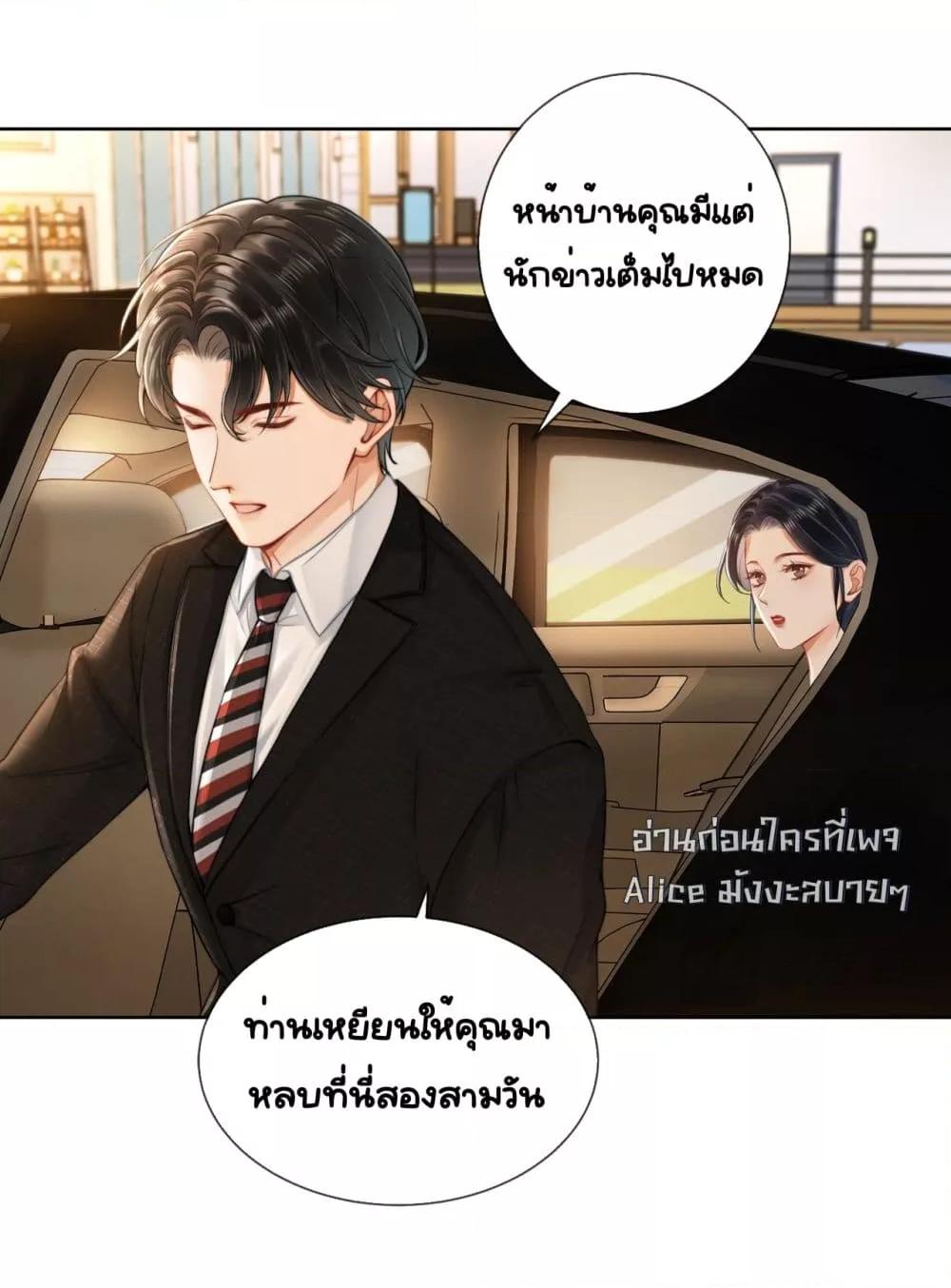 Warm Wedding Sweet to the Bone ตอนที่ 5 (14)