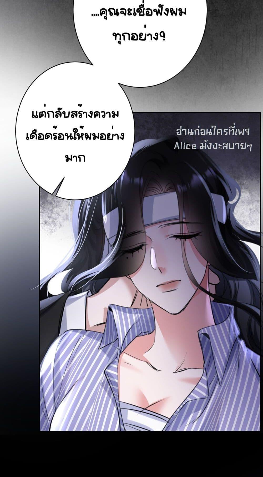 Sorry, I’m a Boss Too – ขอโทษที ฉันก็เป็นบอสเหมือนกันนะ ตอนที่ 1 (48)