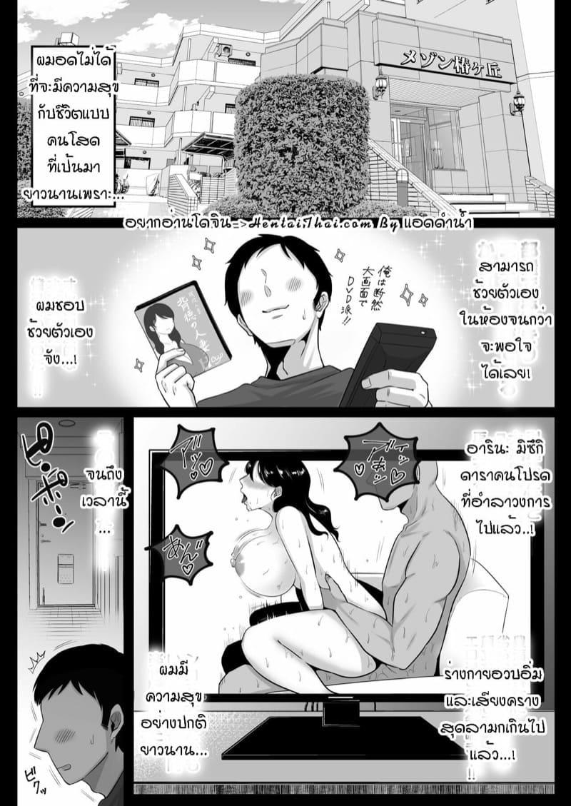 [Nezumi no Haha (Nezumi Nobo, Shunka Kikaku)] ตอนที่ 1 (3)