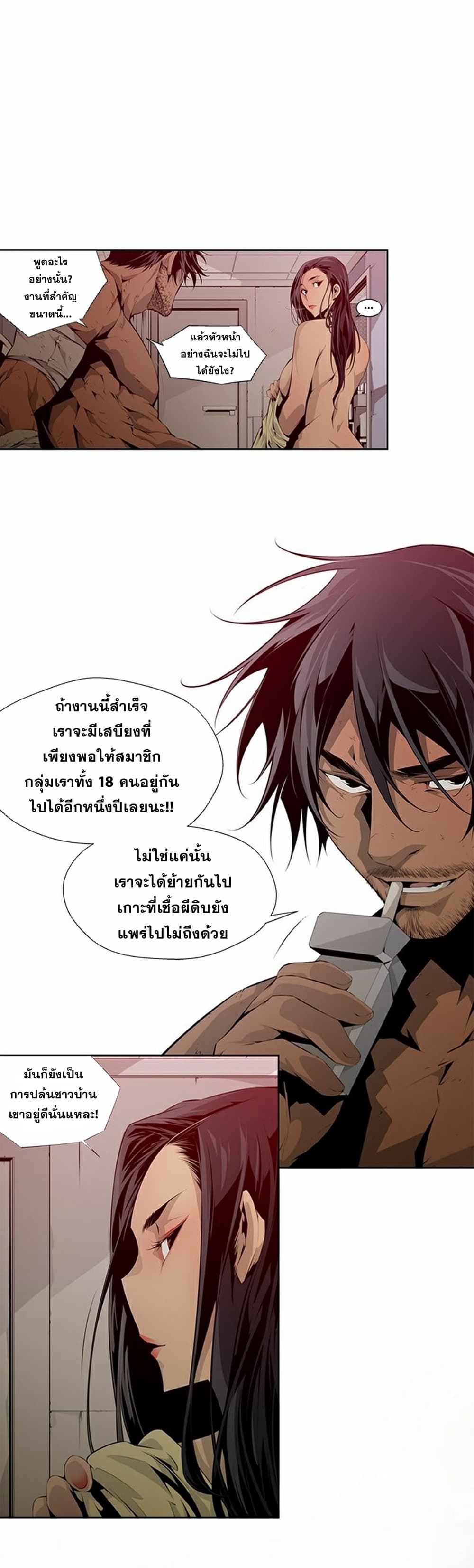 Survival Undead เธ•เธญเธเธ—เธตเน 4 (7)