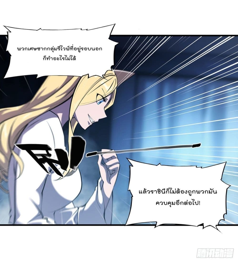 The Strongest Knight Become To Lolicon Vampire เธ•เธญเธเธ—เธตเน 192 (26)